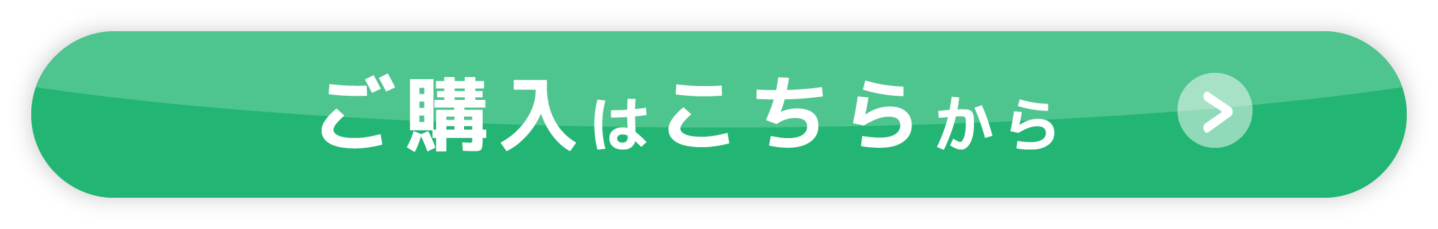 14日間返品保証付き ご購入はこちらから